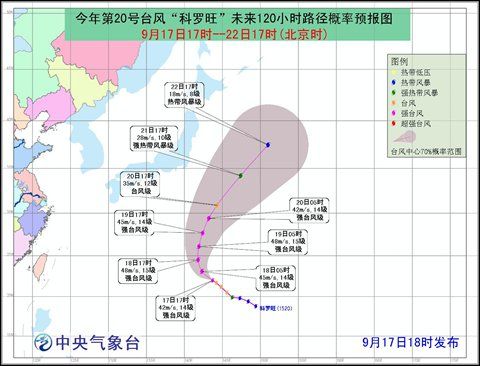 罗旺加强为强台风 未来对我国无影响_新浪天气预报