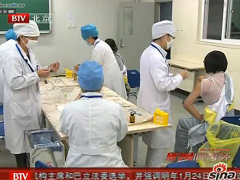 北京市民将全部免费接种甲型流感疫苗