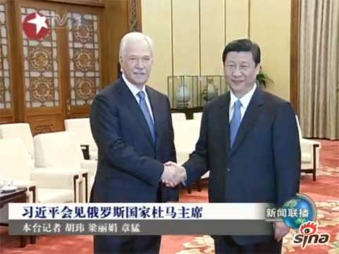 习近平会见俄罗斯联邦国家杜马主席