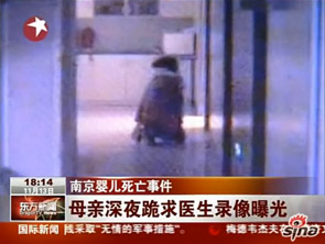 婴儿患眼疾入院身亡续:12名医护人员被严处