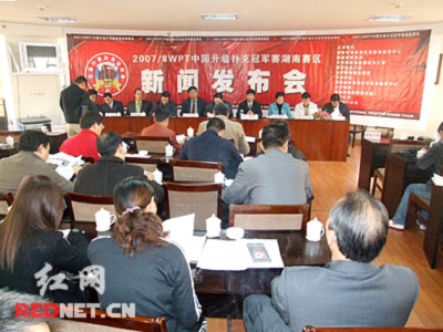 【首发】中国升级扑克冠军赛湖南赛区开赛(图