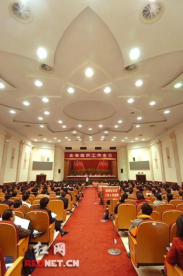 湖南组织工作会议闭幕 创新成干部能力考核标