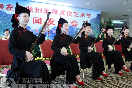 龙州天琴组合在新闻发布会上表演.