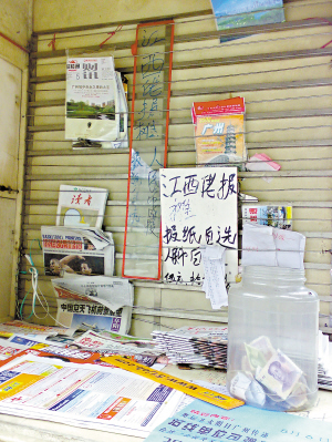 无人报摊 自助买报自觉投币