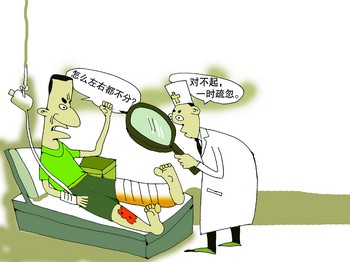 医生为何屡屡“左右不分”_新闻中心_新浪网