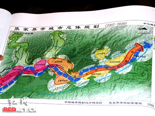 评审会上专家齐挑刺力求张家界规划完美图