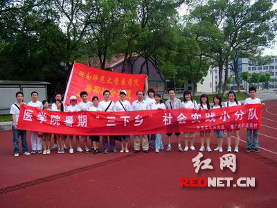 湖师大医学院三下乡小分队抵达益阳安化