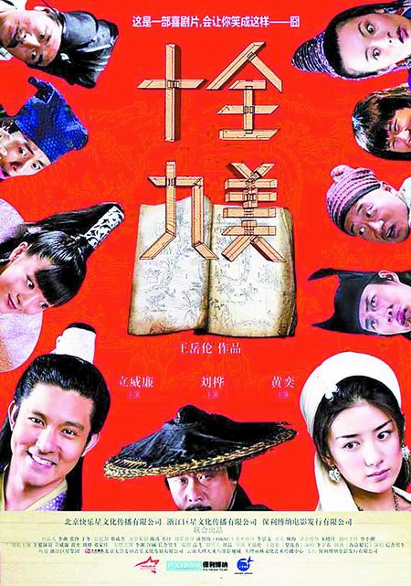 疯狂的石头票房_疯狂的石头票房收入