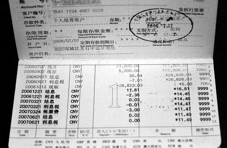 妻子取走丈夫存款银行该不该担责？