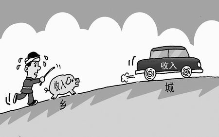 解决城乡收入差距要做好加减法