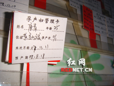 鹤城区妇幼保健院为每一名孕产妇都建立了详细的孕情卡.