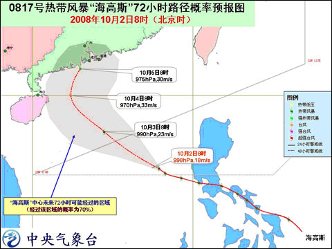 �ȴ��籩����˹ǿ�Ƚ���ǿ�ƽ��㶫����