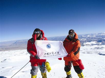 图文:地大登山队征服世界第六高峰