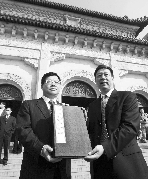 中国国民党台北县委员会南京访问团昨拜谒中山