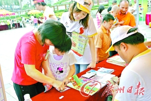 广州市民买体彩为亚运加油