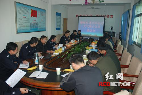 醴潭高速三部门召开联席会议应对恶劣天气(图)