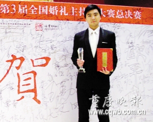 海关执法人员客串成金牌司仪