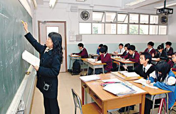香港中学