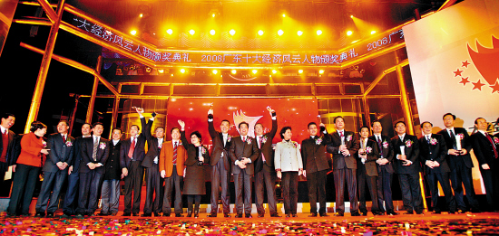 2019十大经济人物颁奖_...经济年度人物\