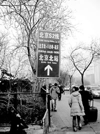 旧指路牌“守岗”忽悠旅客