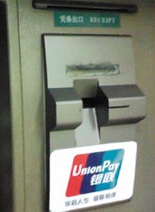 杭州ATM机银行卡复制器调查