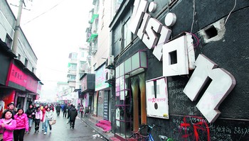 长沙桃子湖边建 麓山大讲堂 堕落街 昨起拆除