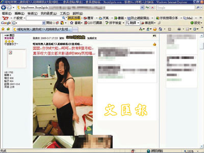 香港14岁妈妈网上晒大肚照拒绝堕胎盼领养(图)