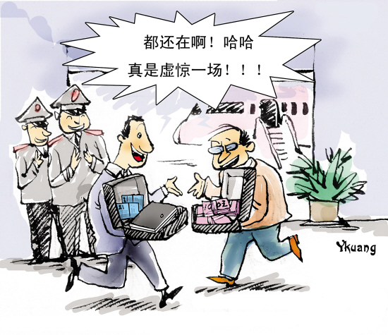 你有贵重物品 我有数万现金