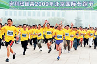 安利纽崔莱2009年国际长跑节隆重开幕