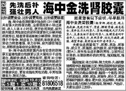 海中金洗肾胶囊