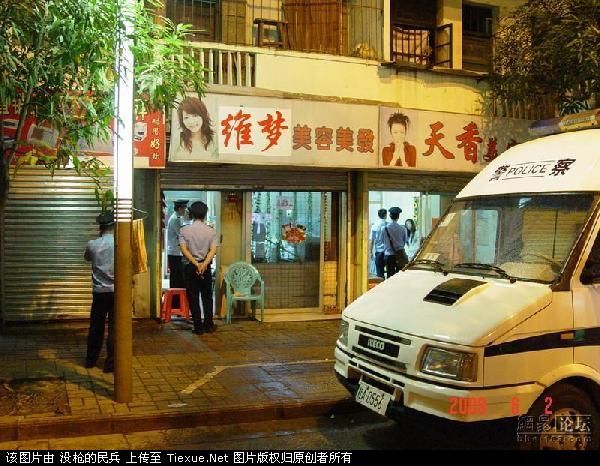 实拍警察勇猛围剿色情发廊