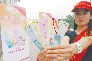 购买爱心书签+心系残疾兄妹