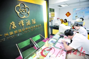 广州康辉国际旅行社总部仍照常上班