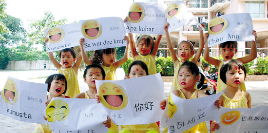 小朋友们展示亚洲10国的你好的问候语本报记