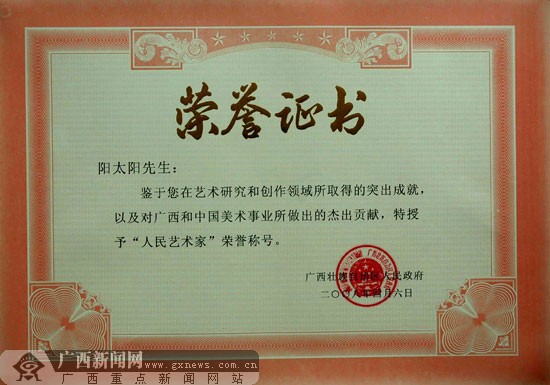 2019广西经济师证书_深海教育快讯 2019广西初中级经济师报名 2018云南一消证书获得条件(2)