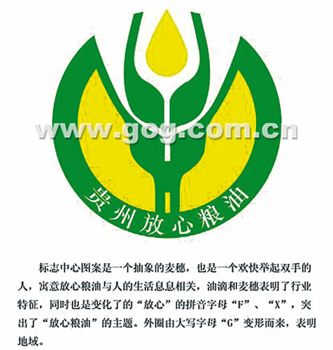 买粮油认准放心标志