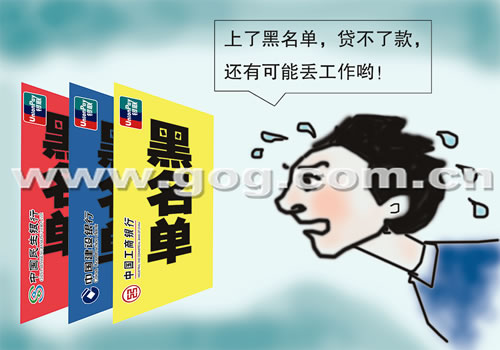 我是银行黑名单 怎么我在建设银行申请信用卡通过审核