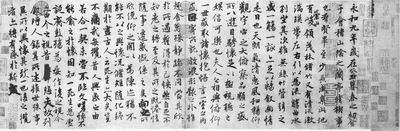 冯承素《兰亭序》刻本 藏于天一阁