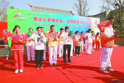 北京奥运奖牌运动员宣誓文明参赛