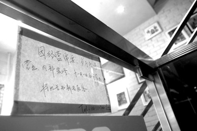 姚餐厅上海旗舰店突停业 员工诉称讨薪10万无