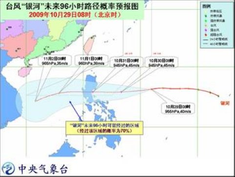 台风银河强度继续加强 东海南海将有7级大风