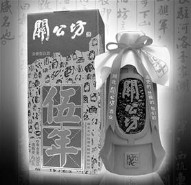 图文:关公坊酒自曝年份真相