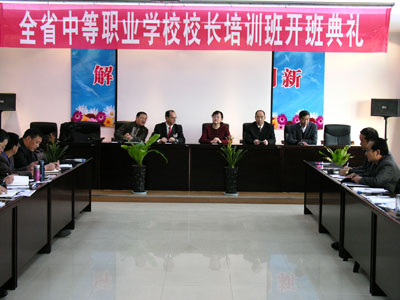 中国水电四局成功承办全省中等职业学校校长培