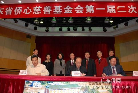 广东省侨心慈善基金会通报慈善项目运作情况