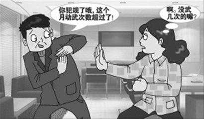 老婆每周只能打老公一次