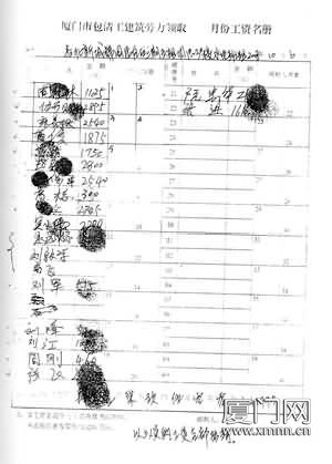 找来流动工人冒名讨薪?