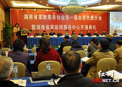 湖南省家政服务协会成立 家政行业年创收达14