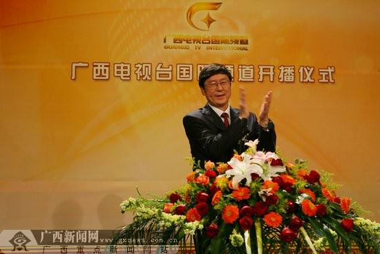广西电视台国际频道开播 面向东盟宣传自贸区