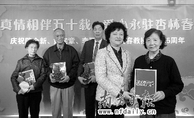 中医四大家庆从医55年