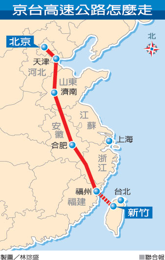 京台高速公路规划跨海连接两岸 北京段明年动